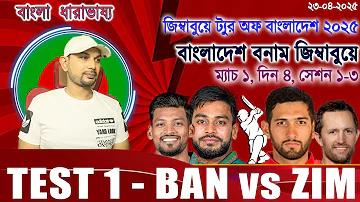 বিশ্ব পরিবেশ দিবস ২০২৪