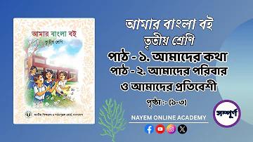 ফুটবল কে জিতবে
