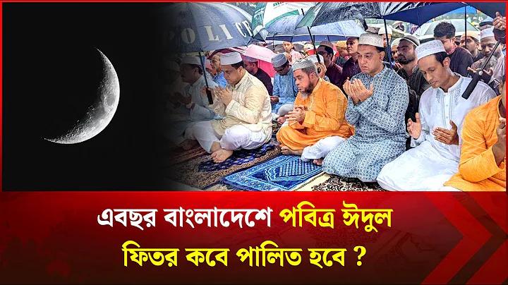 কোভিড ১৯ নিউজ বাংলাদেশ টুডে লাইভ বাংলা