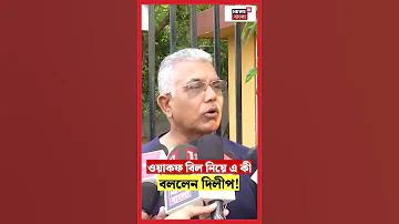 সোংক্রান্ট কোথায় যাবো ২৫৬৪