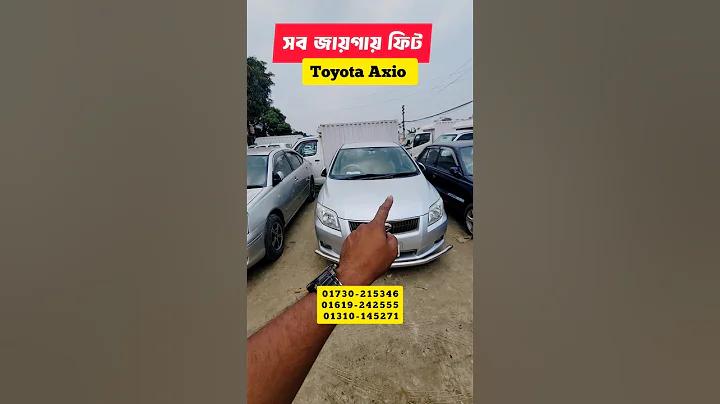 অন্যায্য আচরণ অর্থ কি