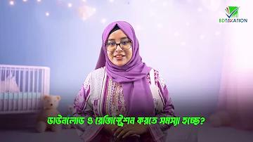 ডিজিটাল নিরাপত্তা আইন বাতিল