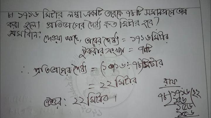 কাবাডি খেলার রেইড টাইম কত