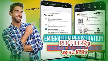 সর্বাধিক সঠিক ব্যাকিং সূত্র