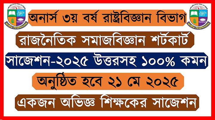 বদলী জনিত ভ্রমণ ভাতা
