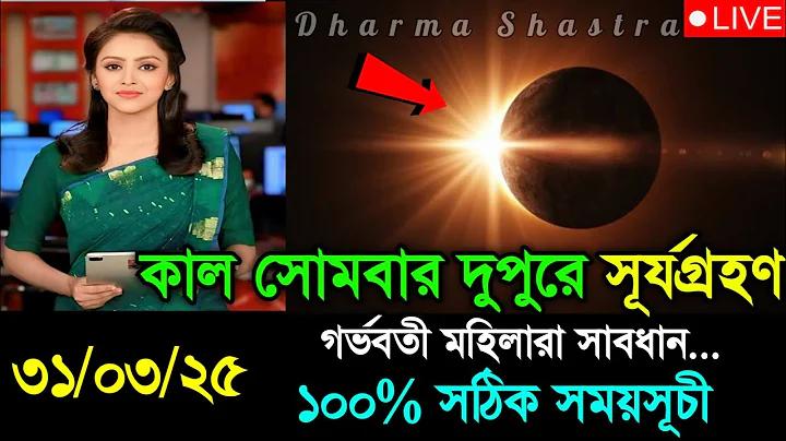 bpl খেলা লাইভ