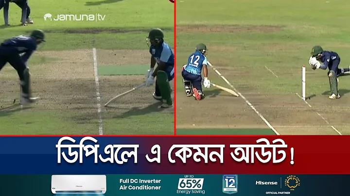 একজন উইকেট কিপারের কত পিছনে দাঁড়ানো উচিত