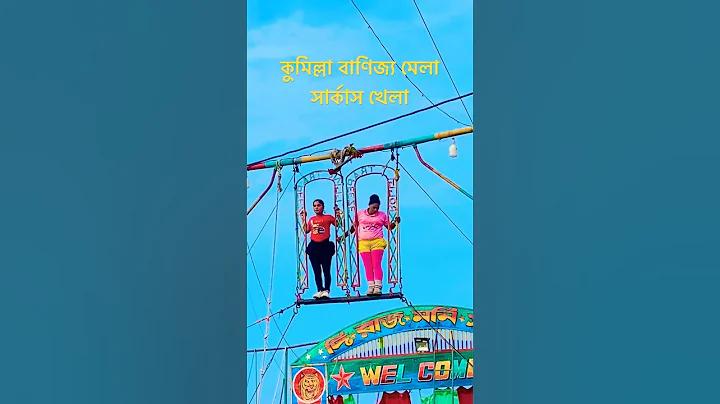dhaka power distribution company
