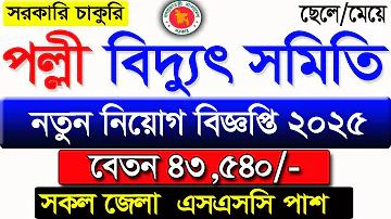 নতুন বছর শুরু