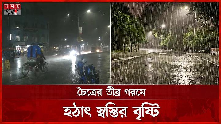 ঢাকা ভিসি রংপুর লাইভ স্কোর টুডে