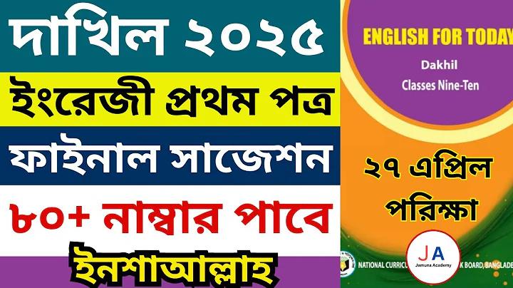 ইংল্যান্ড ফুটবল লাইভ