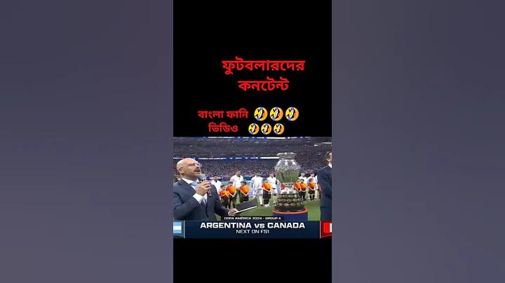 গেম অ্যান্ড্রয়েড
