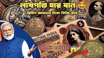 টাকা ও পয়সার মধ্যে সম্পর্ক কি