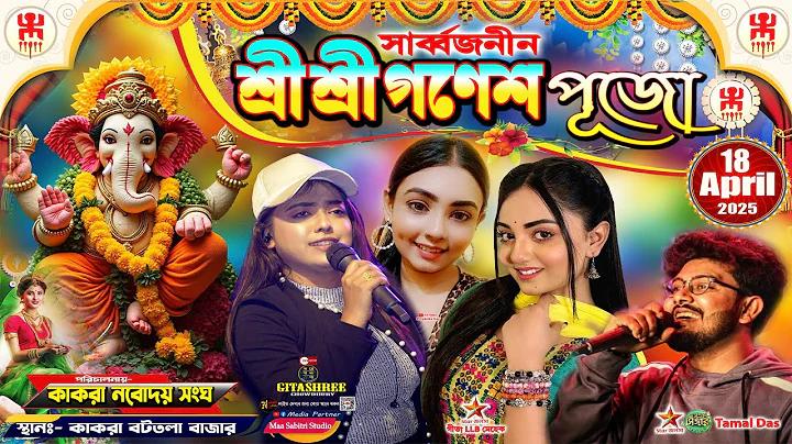 ঘটনা আমরা