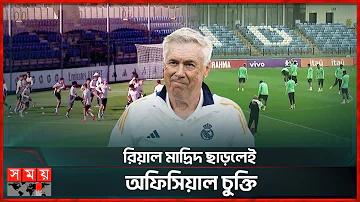 বাংলাদেশ বনাম ভারত এশিয়া কাপ লাইভ