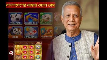 বাঁকা রা ৮৮৮ ওয়েব ডাইরেক্ট