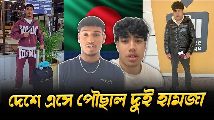 অনলাইন স্বাস্থ্য জিজ্ঞাসা