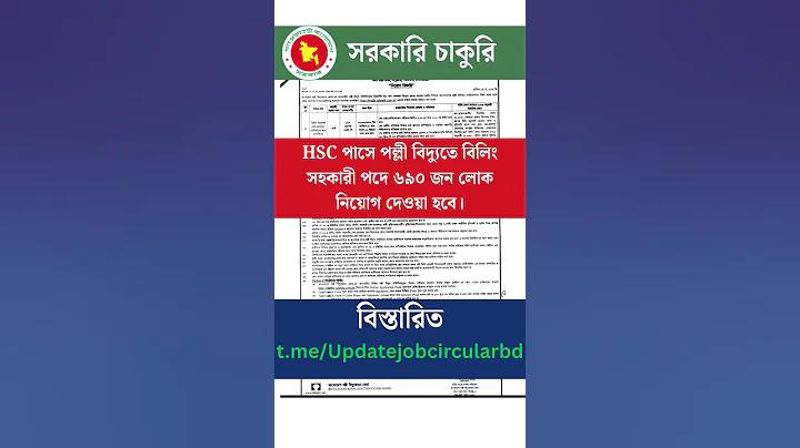 nid checker bangladesh