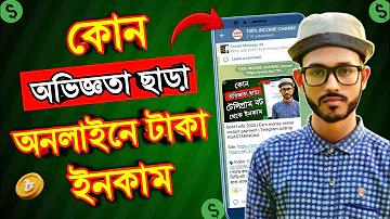 টাকা দিয়ে টাকা ইনকাম