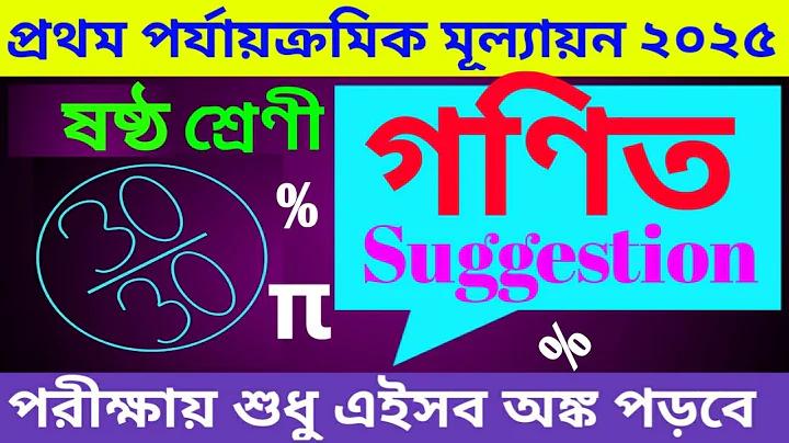 খুশি করার ছন্দ