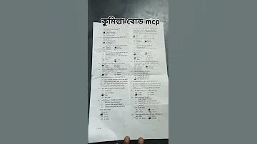 বিখ্যাত ছন্দ