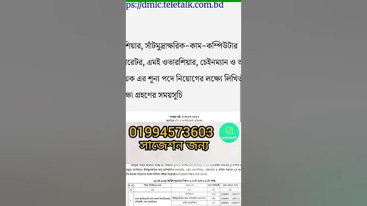 bb banglabet affiliate login