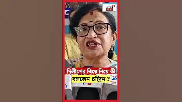 সিথা হার