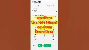 ও বিশ্বাস