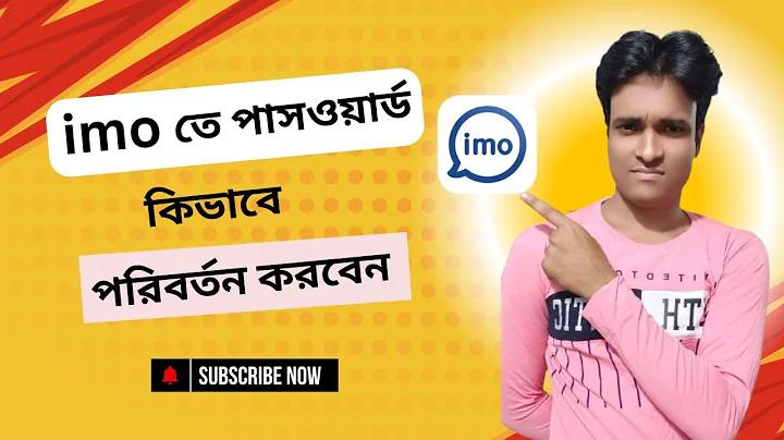 অগ্রণী স্মার্ট অ্যাপ