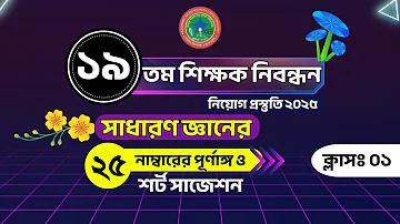 স্লট কক্ষপথে অভিযানে