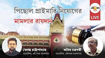 ১৬ তারিখের সরকারের লটারি