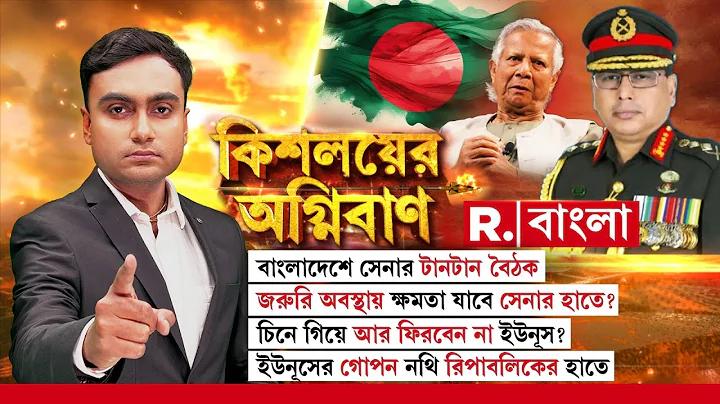বিকাশ