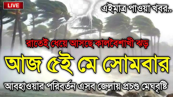 সবার আমি ছাত্র প্রশ্ন উত্তর ক্লাস 4