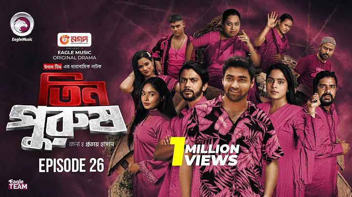 ২ ডিজিটের শেষ সংখ্যা কিভাবে দেখা যায়