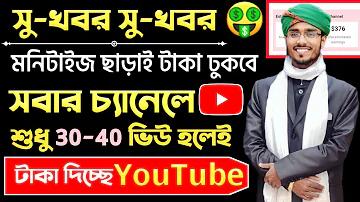 ২০২৬ ফুটবল বিশ্বকাপে কোন মহাদেশ থেকে কতটি দল খেলবে