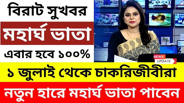 www.nesco.gov.bd