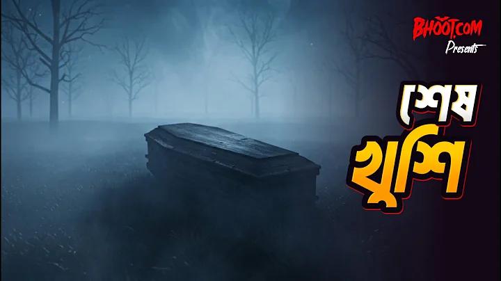 উপমা কিভাবে সম্পূর্ণ করতে হয়