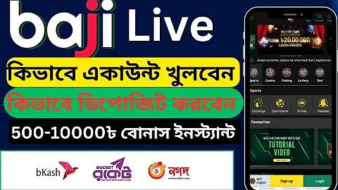 কুমিল্লা বনাম বরিশাল লাইভ খেলা