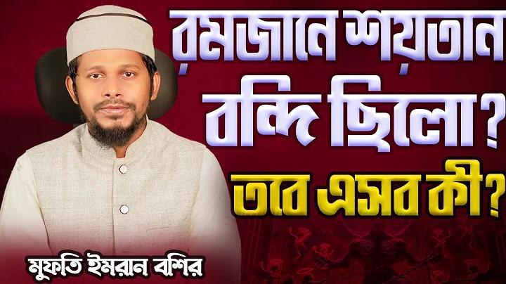 বিকাশ আইডি