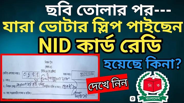 বৃহস্পতিবার, ১ ডিসেম্বর