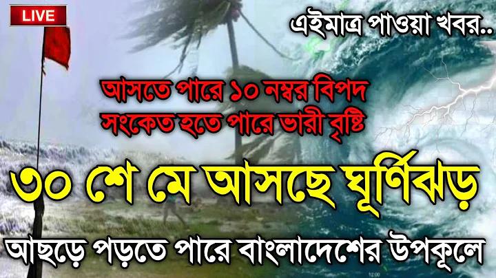 চ্যানেল লাইভ