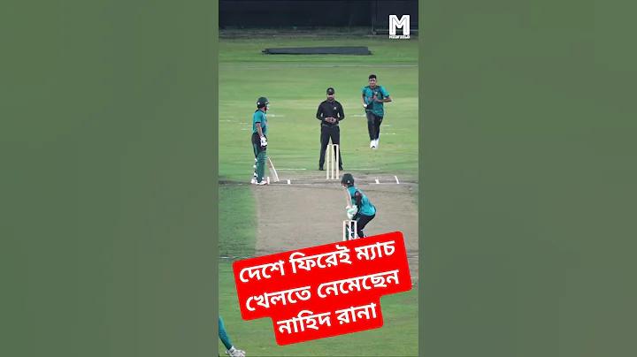 ওডিআই খেলায় নতুন বল কয়টি