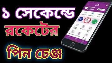 অক্ষর, সংখ্যা ও বিশেষ অক্ষর দিয়ে পাসওয়ার্ড কি