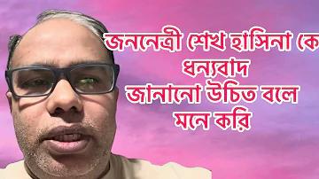 অনলাইনে ট্রেনের টিকিট বুকিং ২৫৬৪