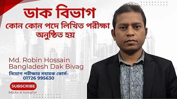ঘরে বসে বিকাশ