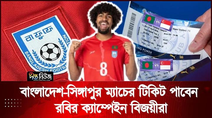 7 তারিখের ভোটের খবর