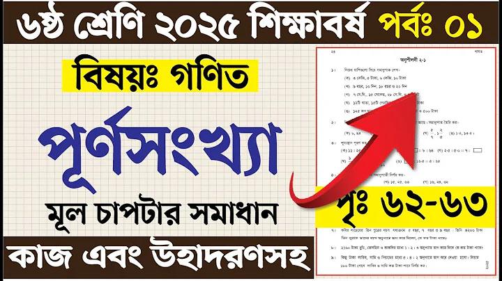 এফসি মোবাইল গেম