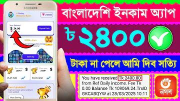 বাজি রেখে