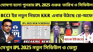 বিকাশ খোলা