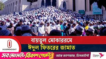 বেগোকাপ লাইভ ত